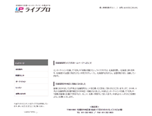 Tablet Screenshot of livepro.jp